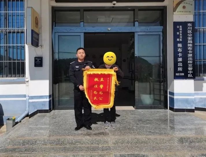平安东川