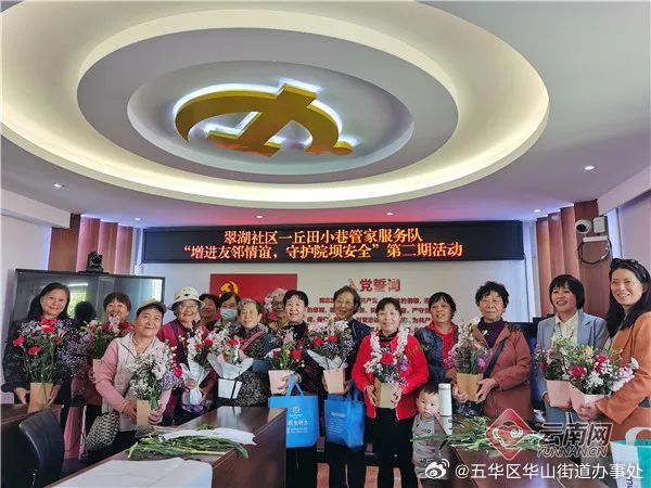 五华区华山街道办事处