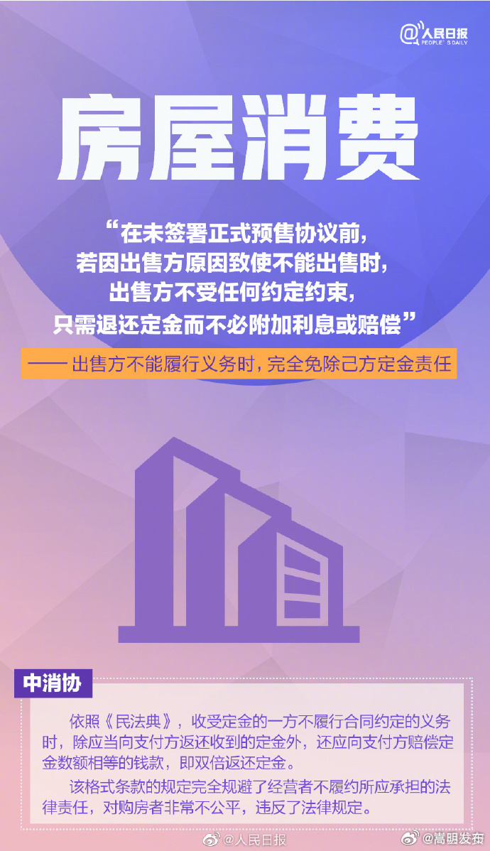 嵩明发布