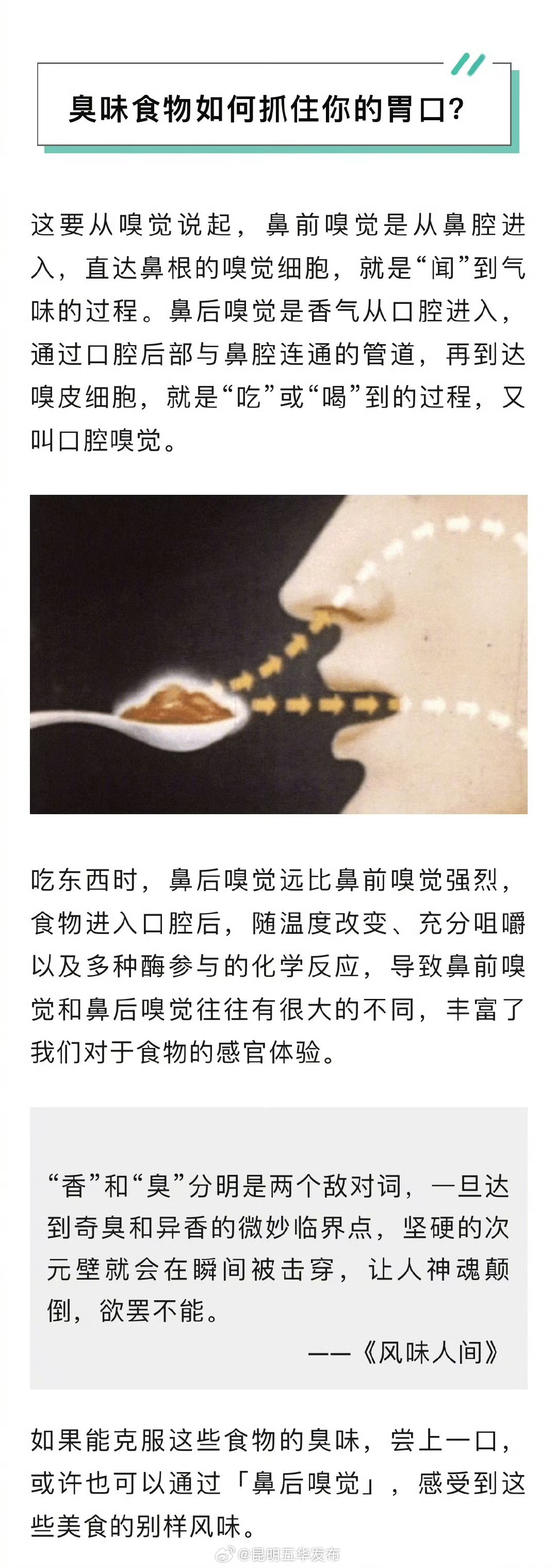 昆明五华发布