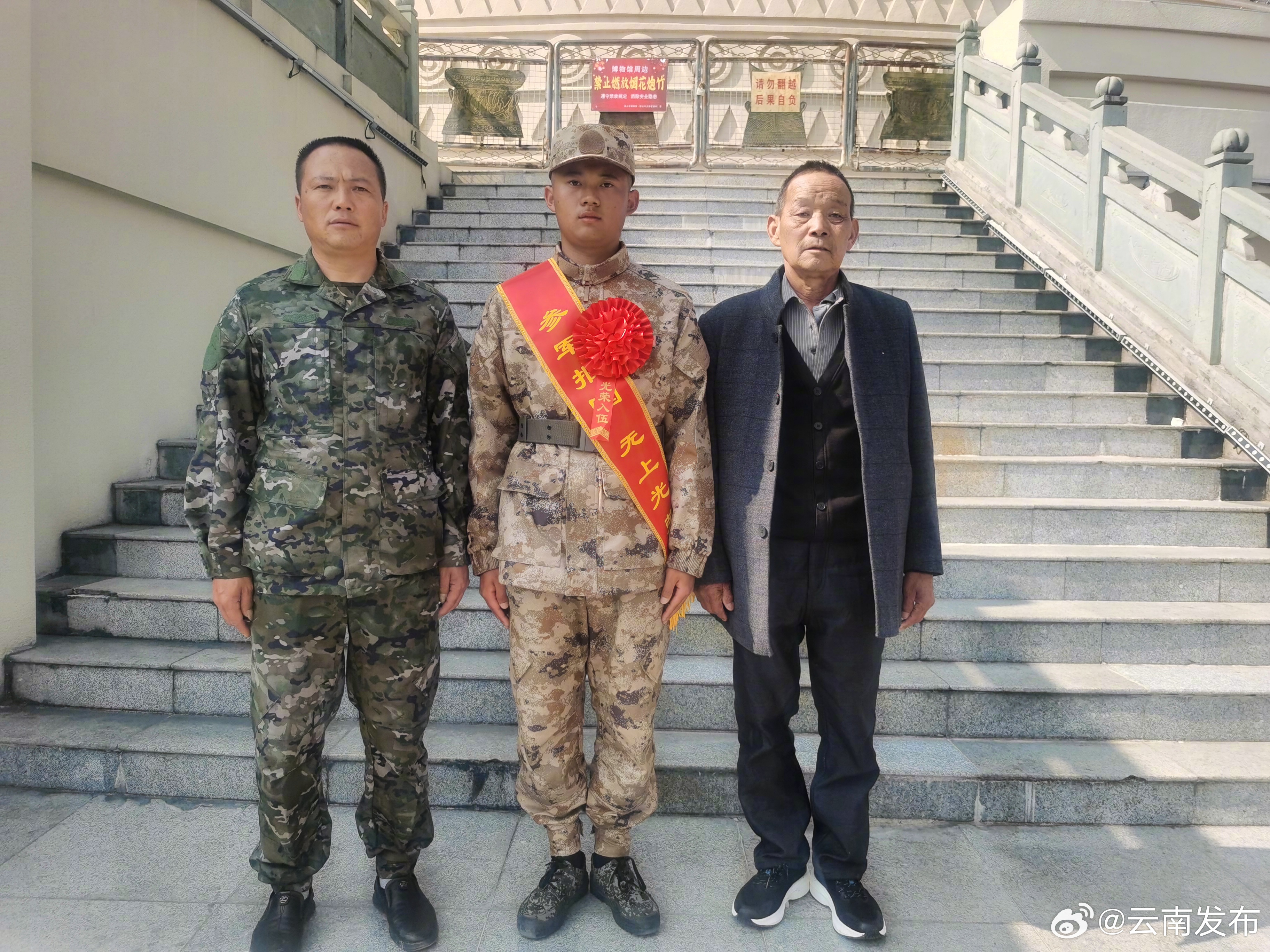 一家三代接力从军，赓续红色血脉