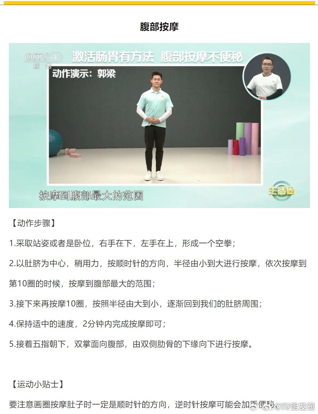 嵩明发布