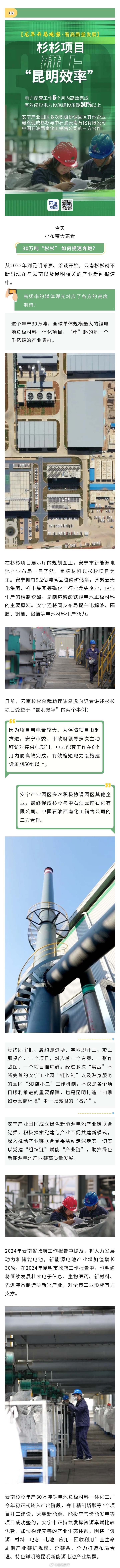 30万吨“杉杉”来了