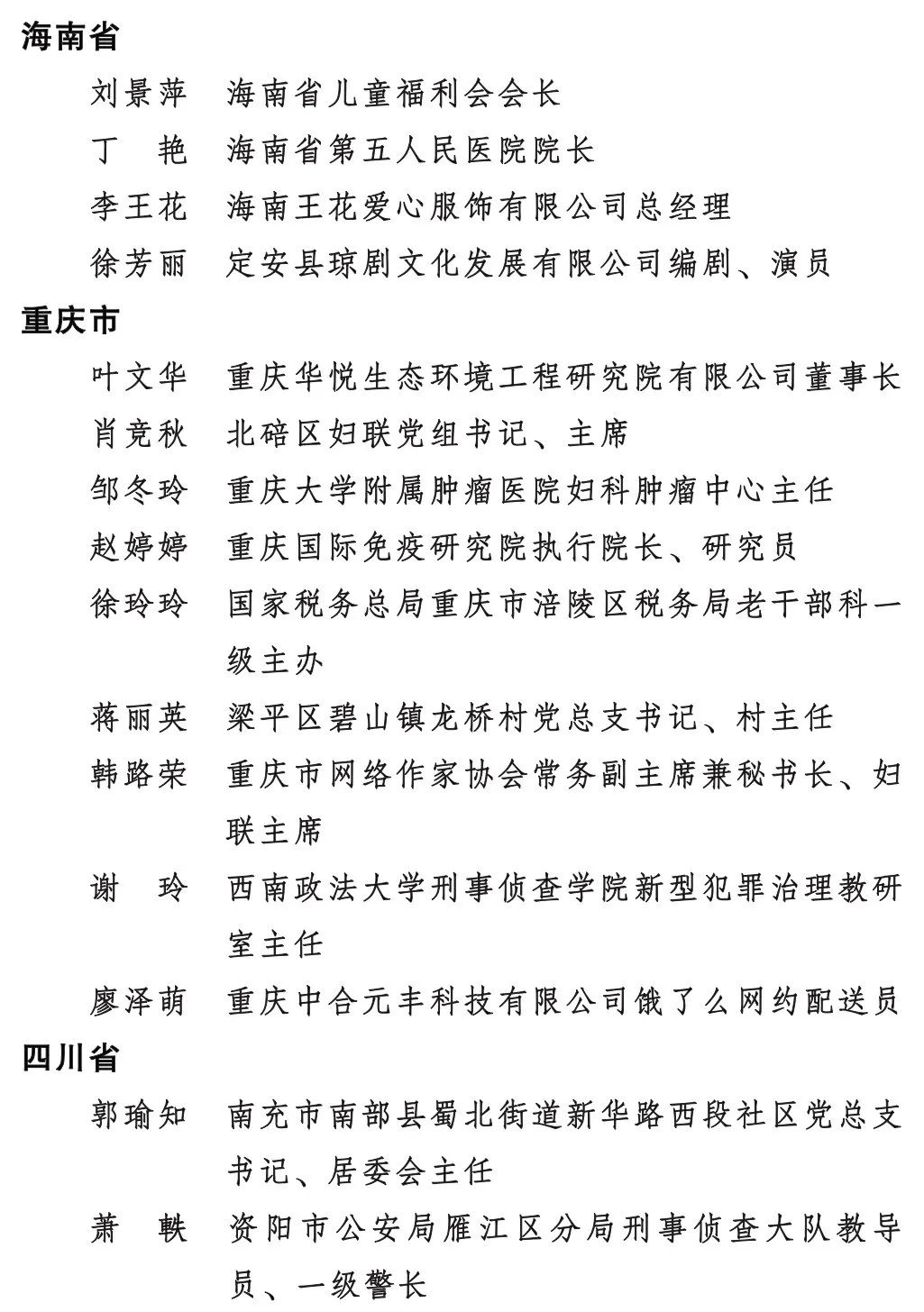 保山新闻网