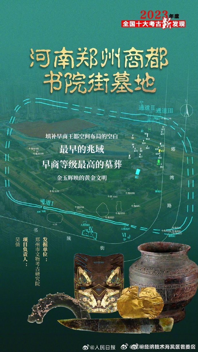 昆明经济技术开发区管委会