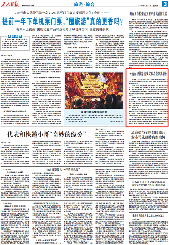 云南省文化和旅游厅