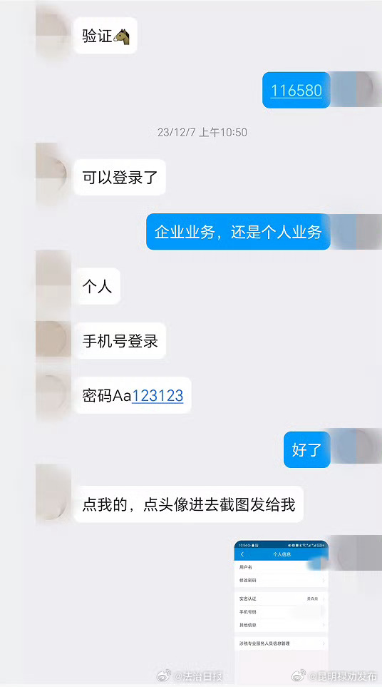 昆明禄劝发布