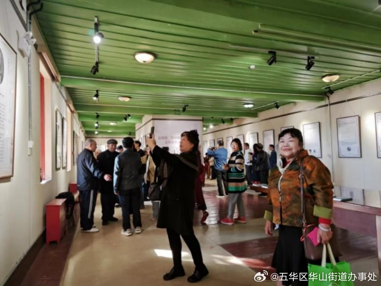 五华区华山街道办事处