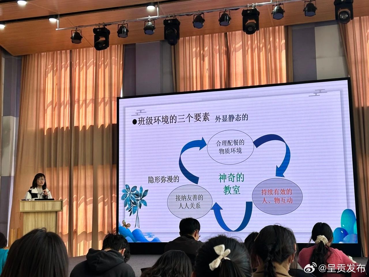 呈贡区组织开展幼儿园教师春季学期“小学期制”教师培训活动