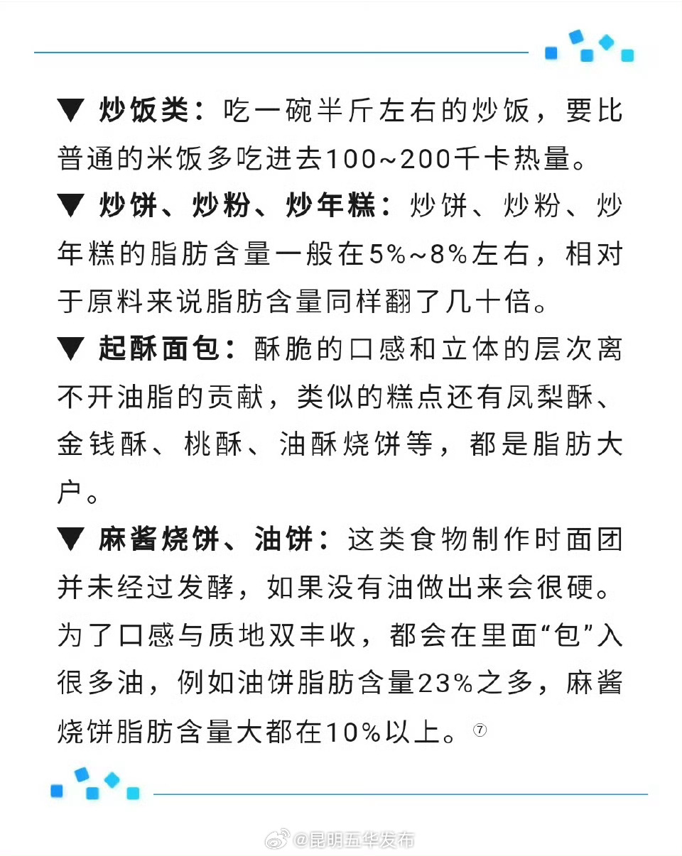 昆明五华发布