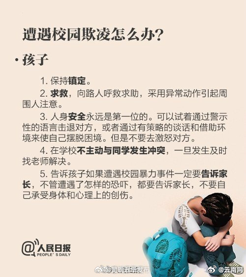 昆明五华发布