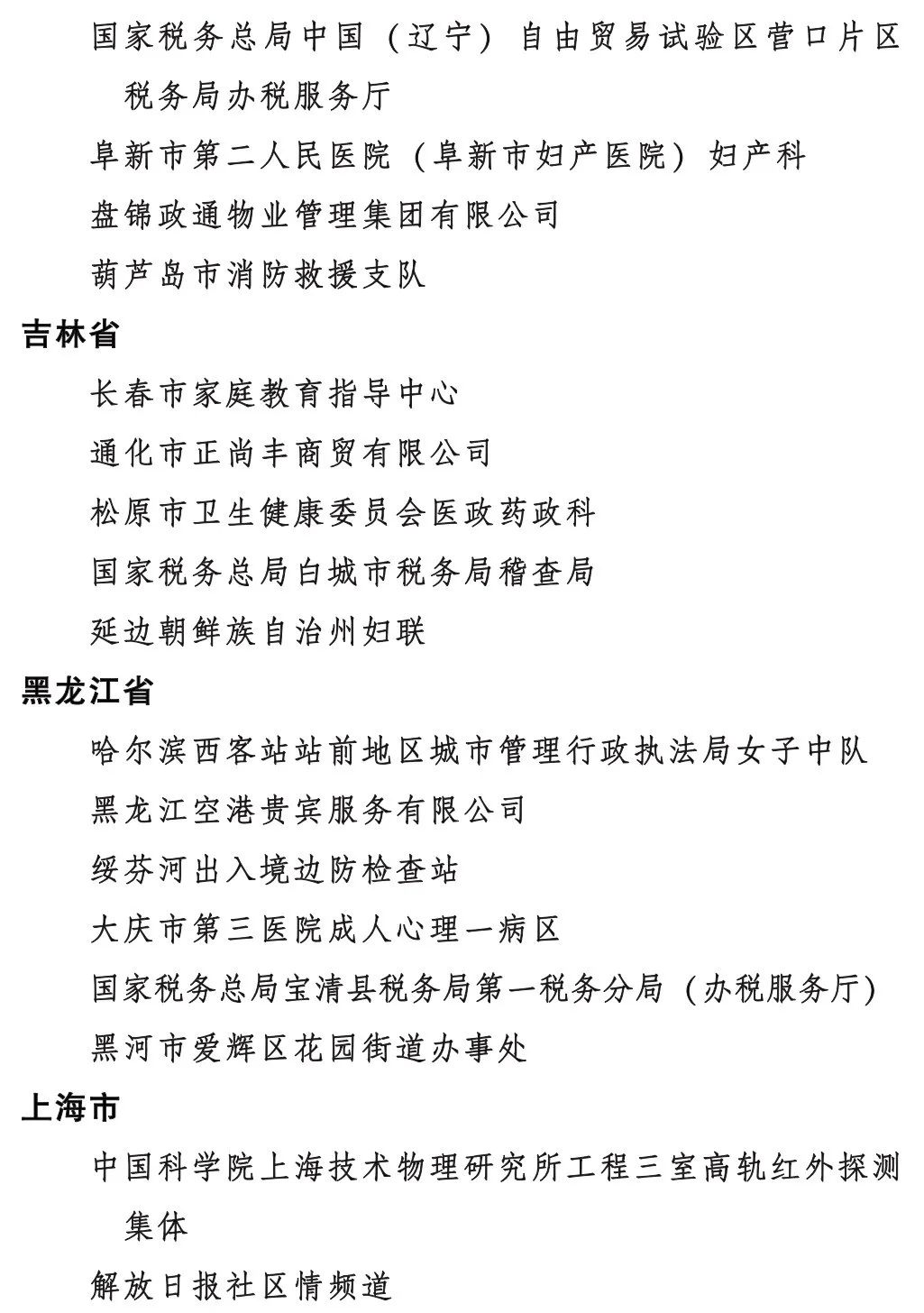 保山新闻网