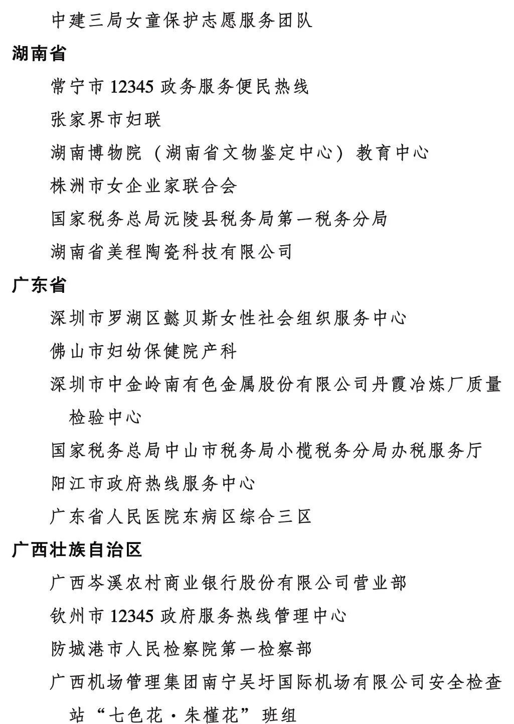 保山新闻网