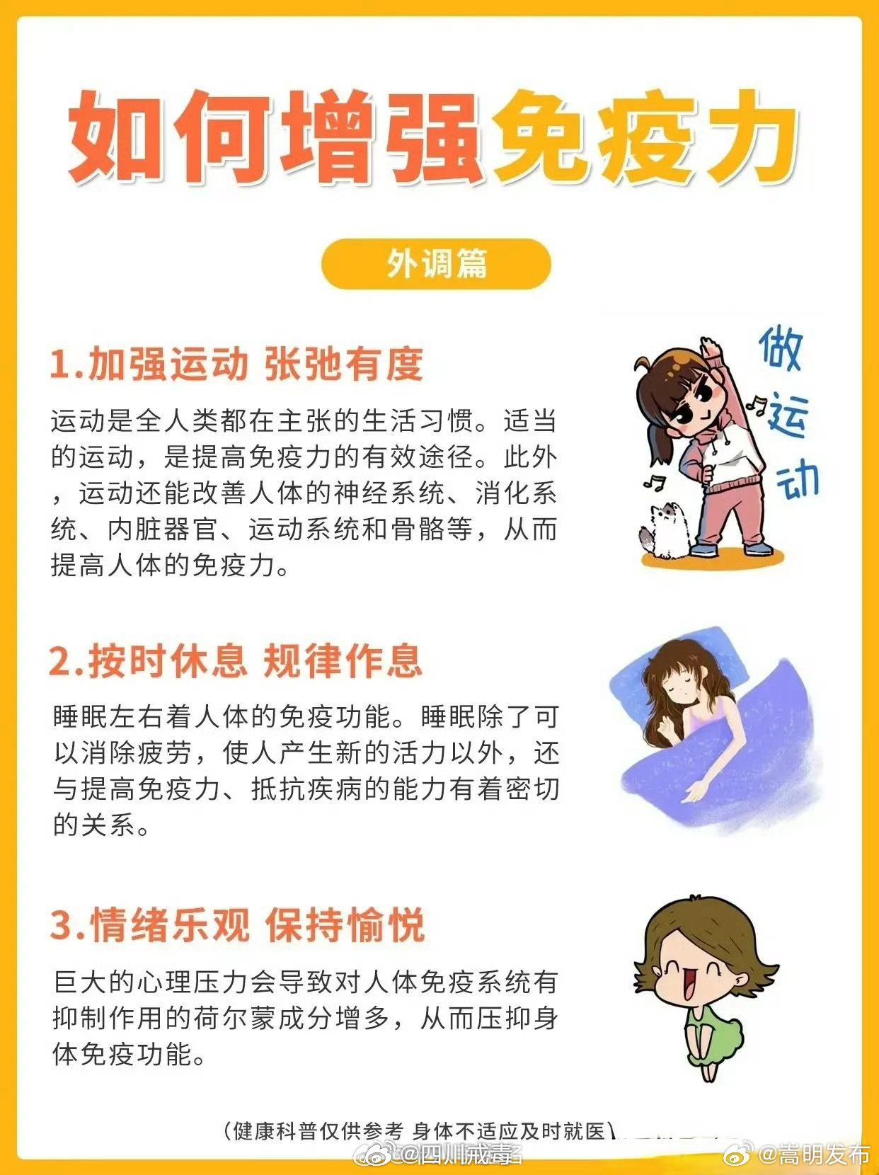 嵩明发布