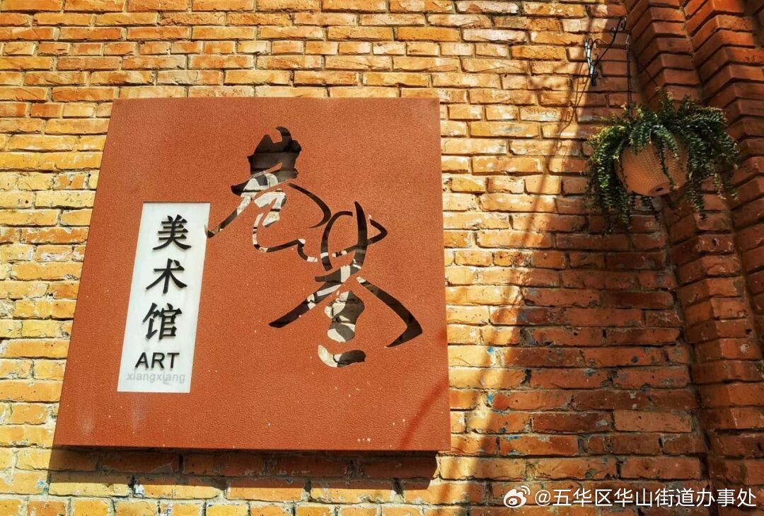 昆明的别样美术馆，就在巷巷里