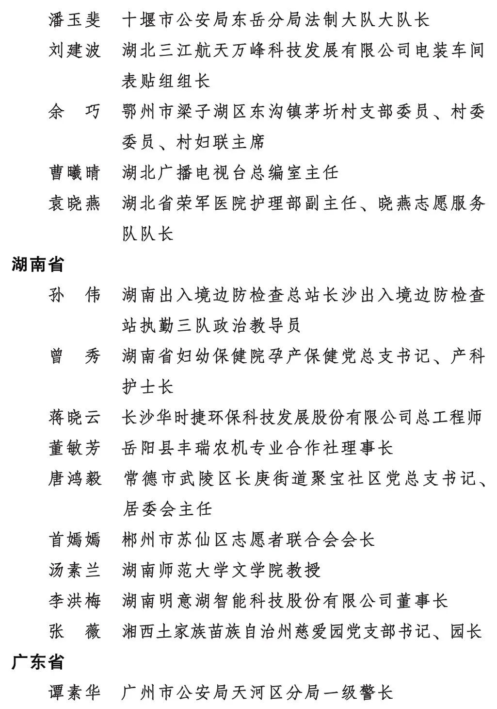 保山新闻网