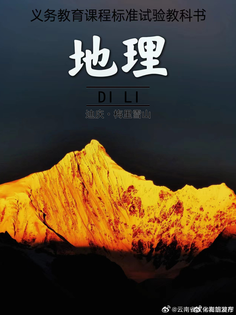 嵩明发布