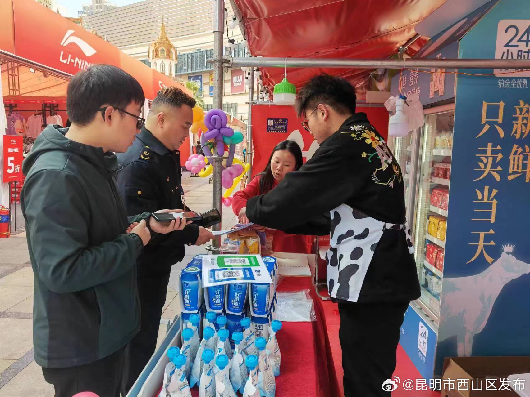 昆明市西山区发布