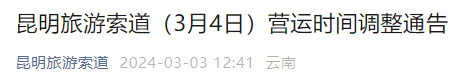 昆明西山发布