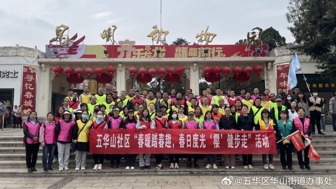 五华区华山街道办事处