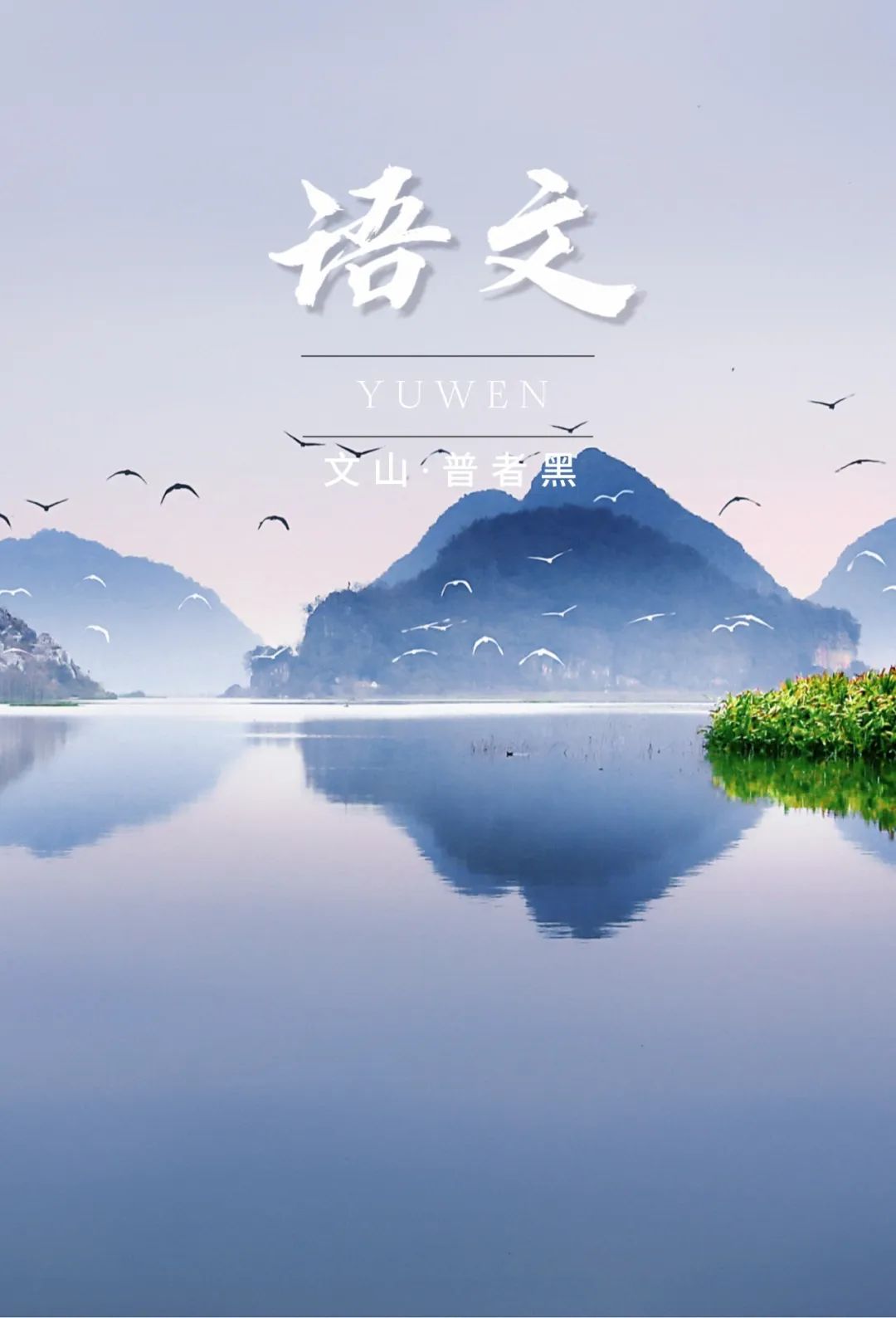 云南省文化和旅游厅