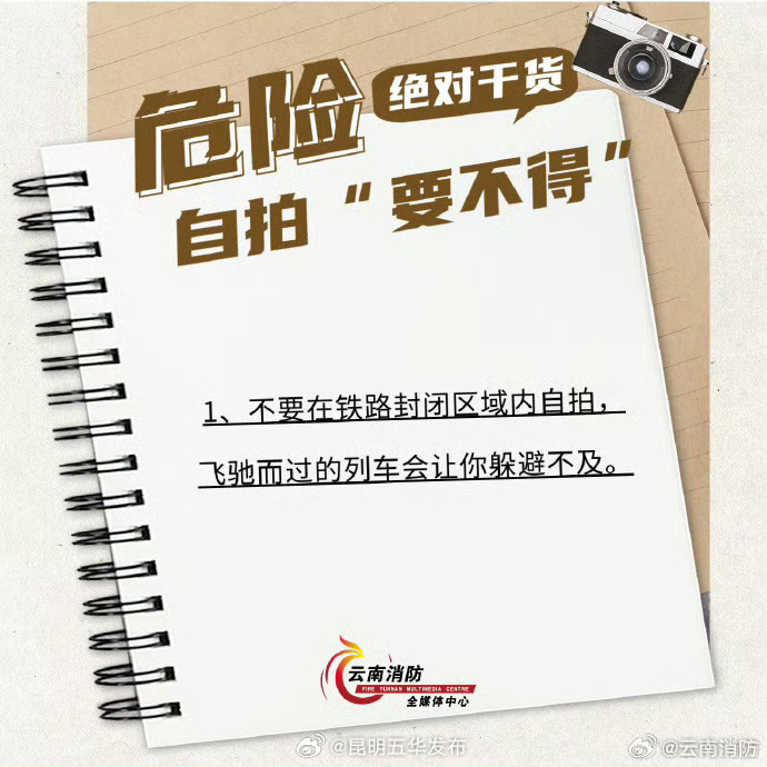 昆明五华发布