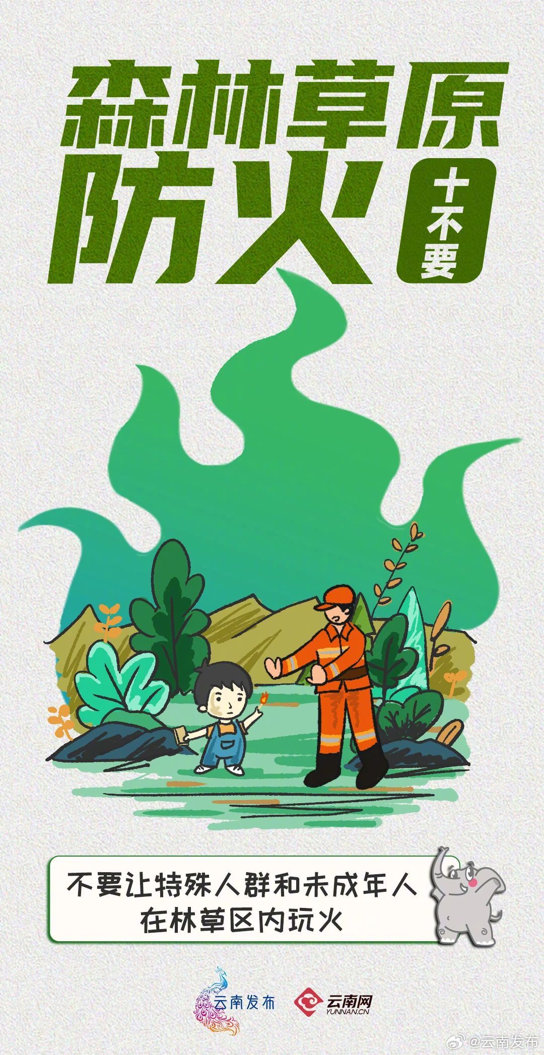 云南发布
