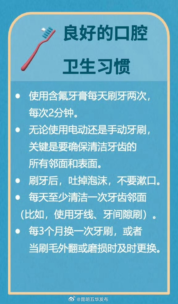 第一次知道刷牙后不用漱口 