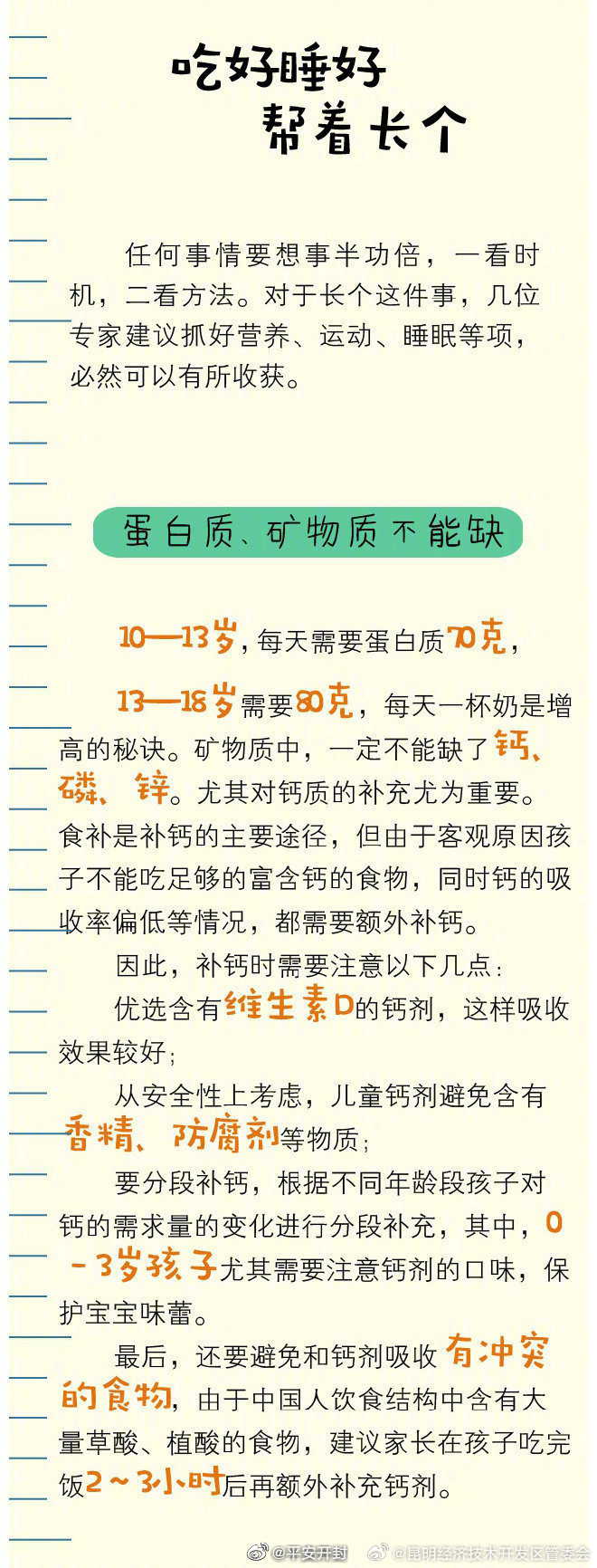 昆明经济技术开发区管委会