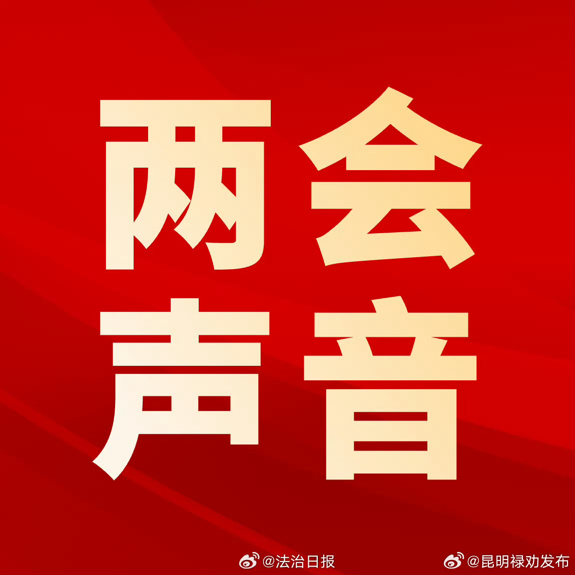 多位代表建议大力培养乡村人才各地政府应鼓励年轻人返乡创业