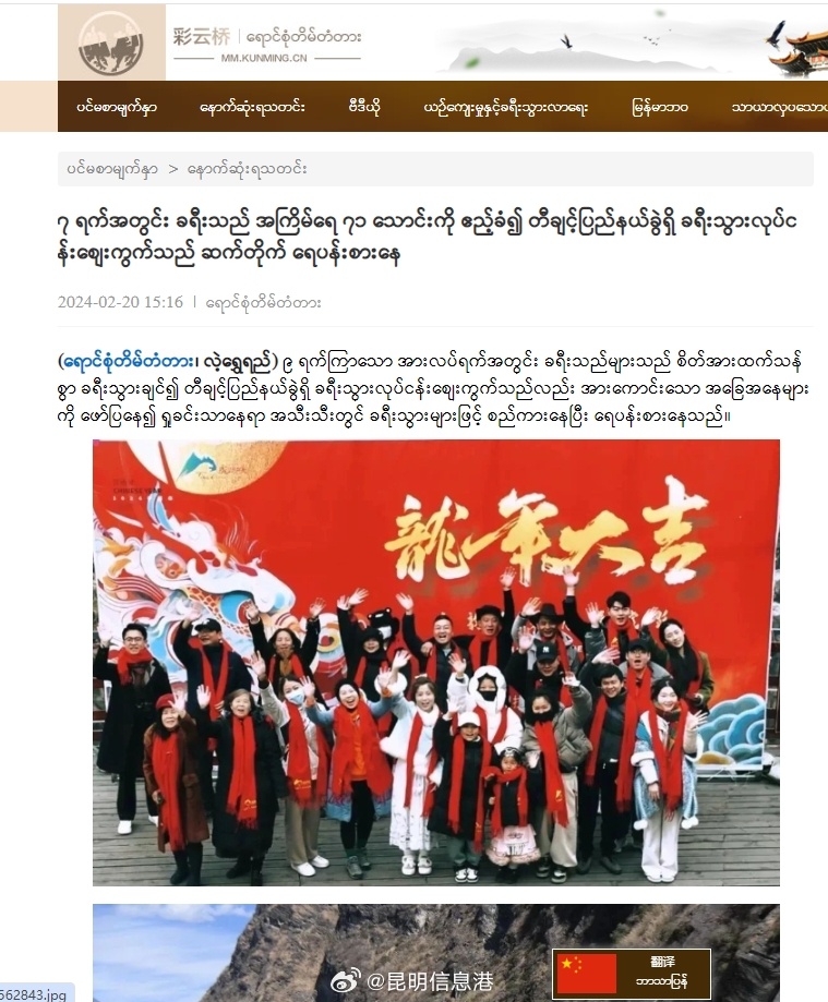 昆明信息港微博