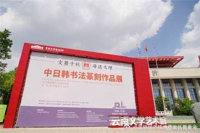 昆明经济技术开发区管委会