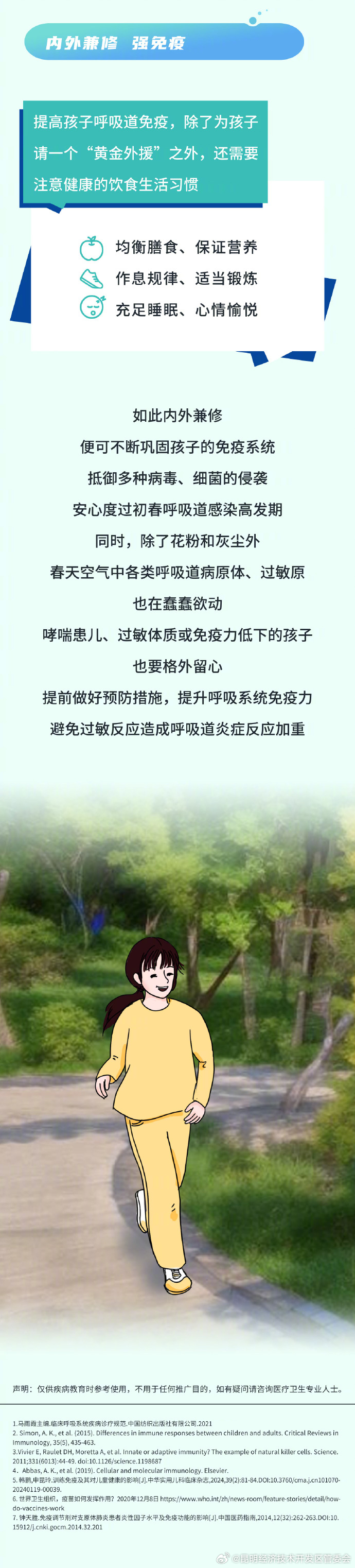 昆明经济技术开发区管委会