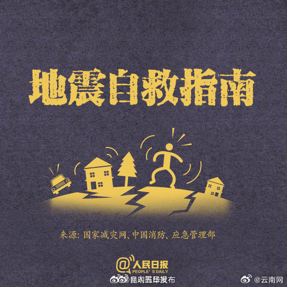 昆明五华发布