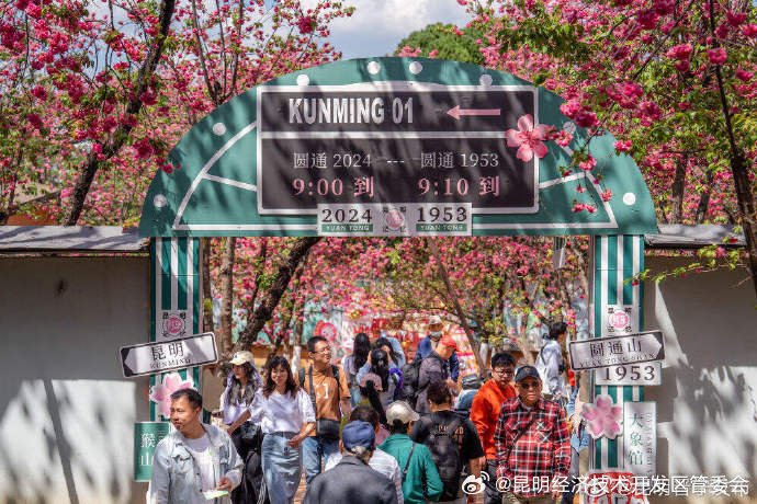 昆明经济技术开发区管委会