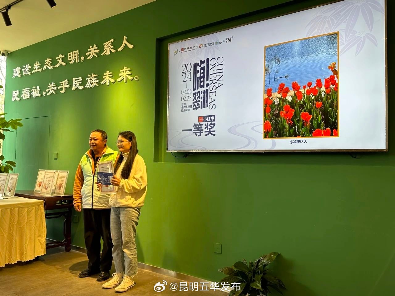 昆明五华发布