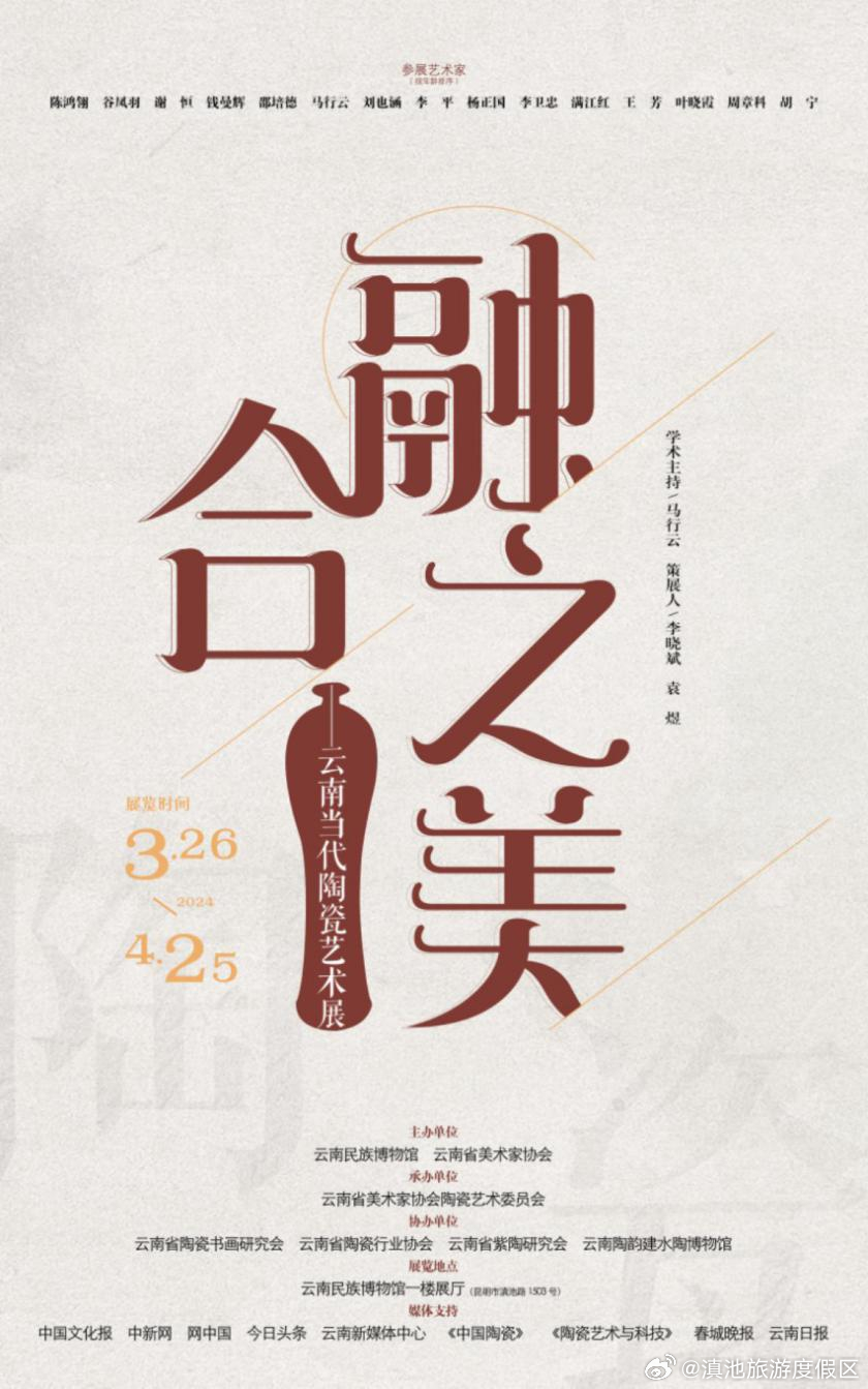 滇池旅游度假区