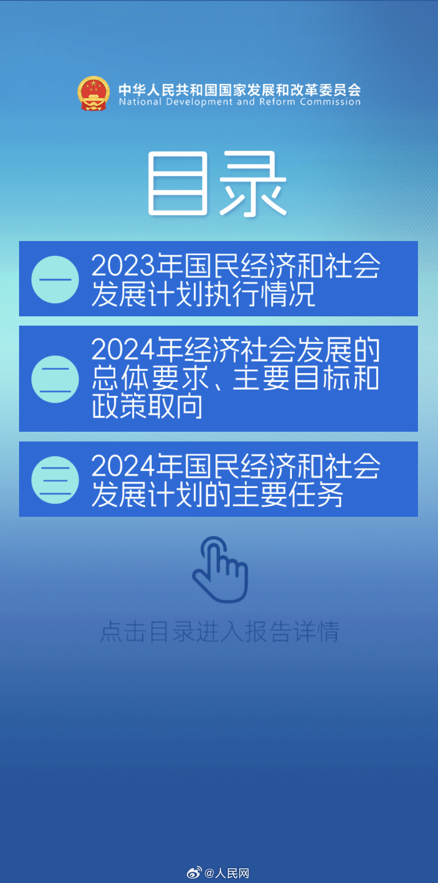 人民网
