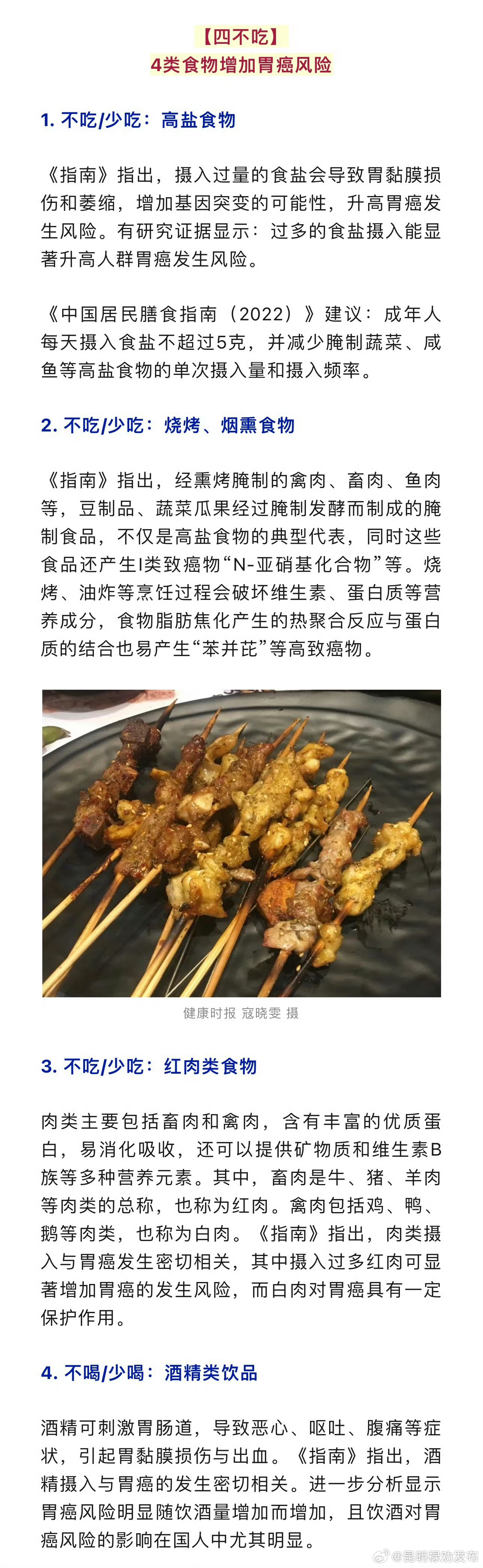 昆明禄劝发布