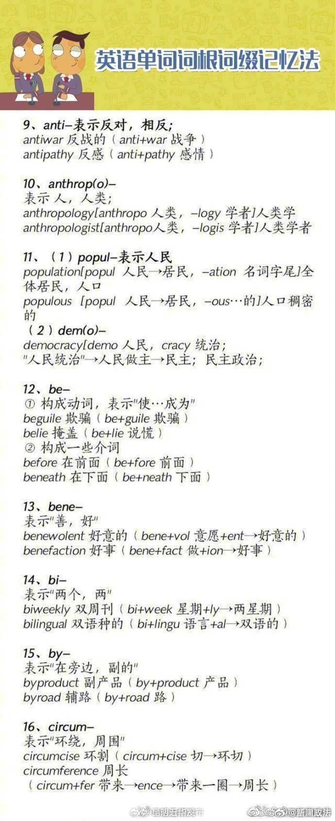 昆明五华发布
