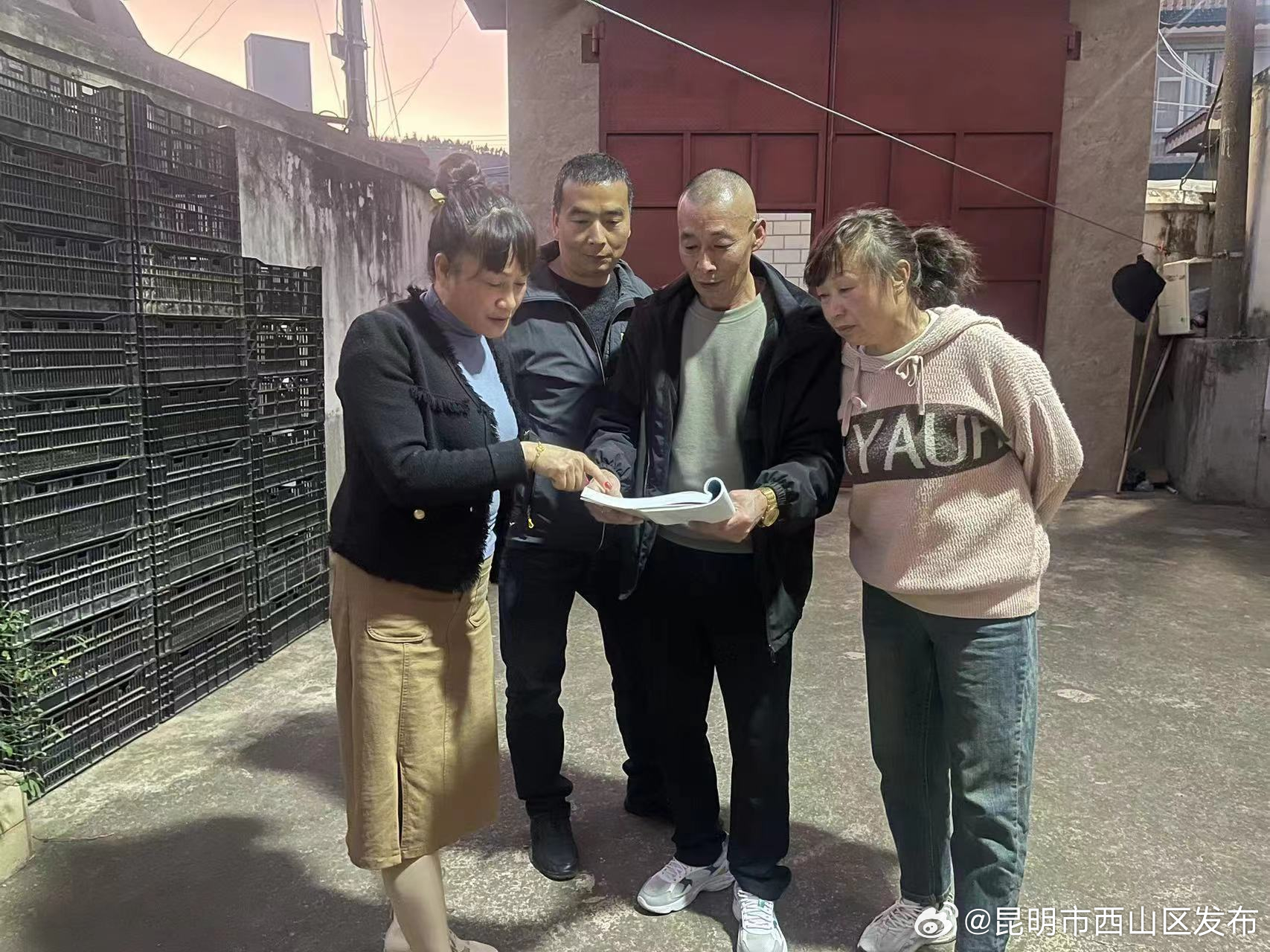 昆明市西山区发布