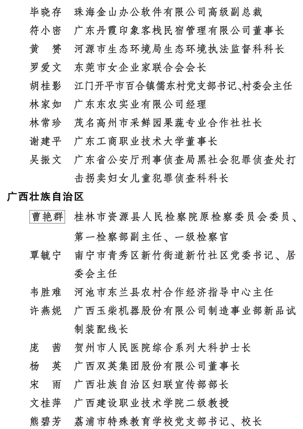 保山新闻网