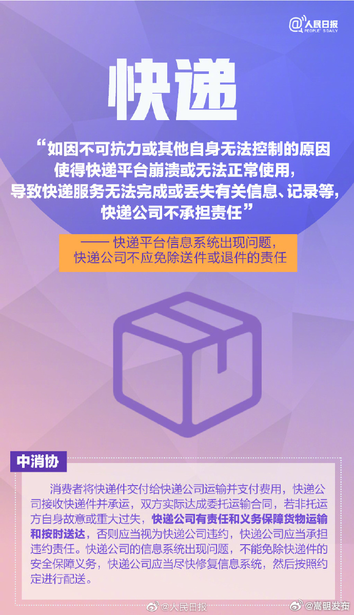 嵩明发布