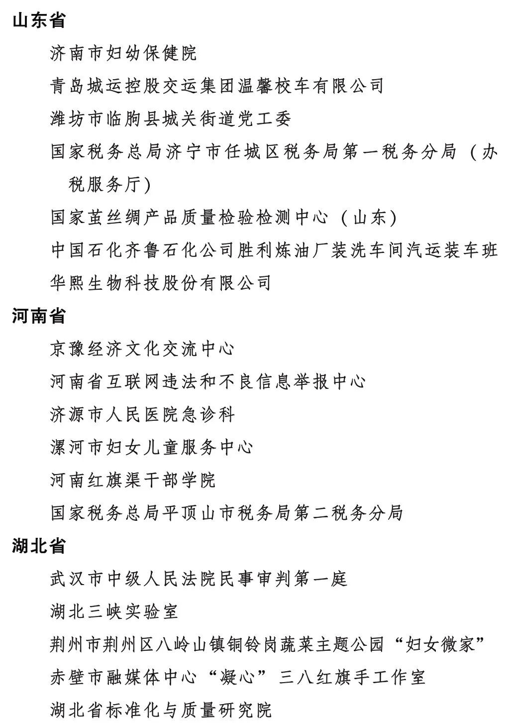 保山新闻网