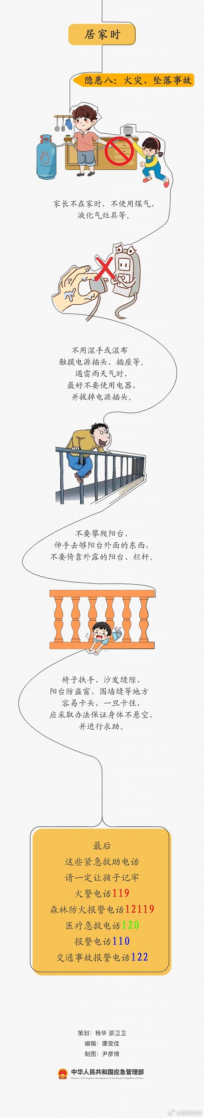 嵩明发布