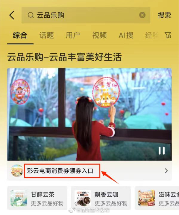 昆明五华发布