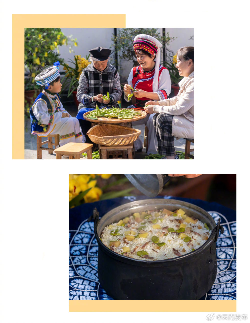 云南发布
