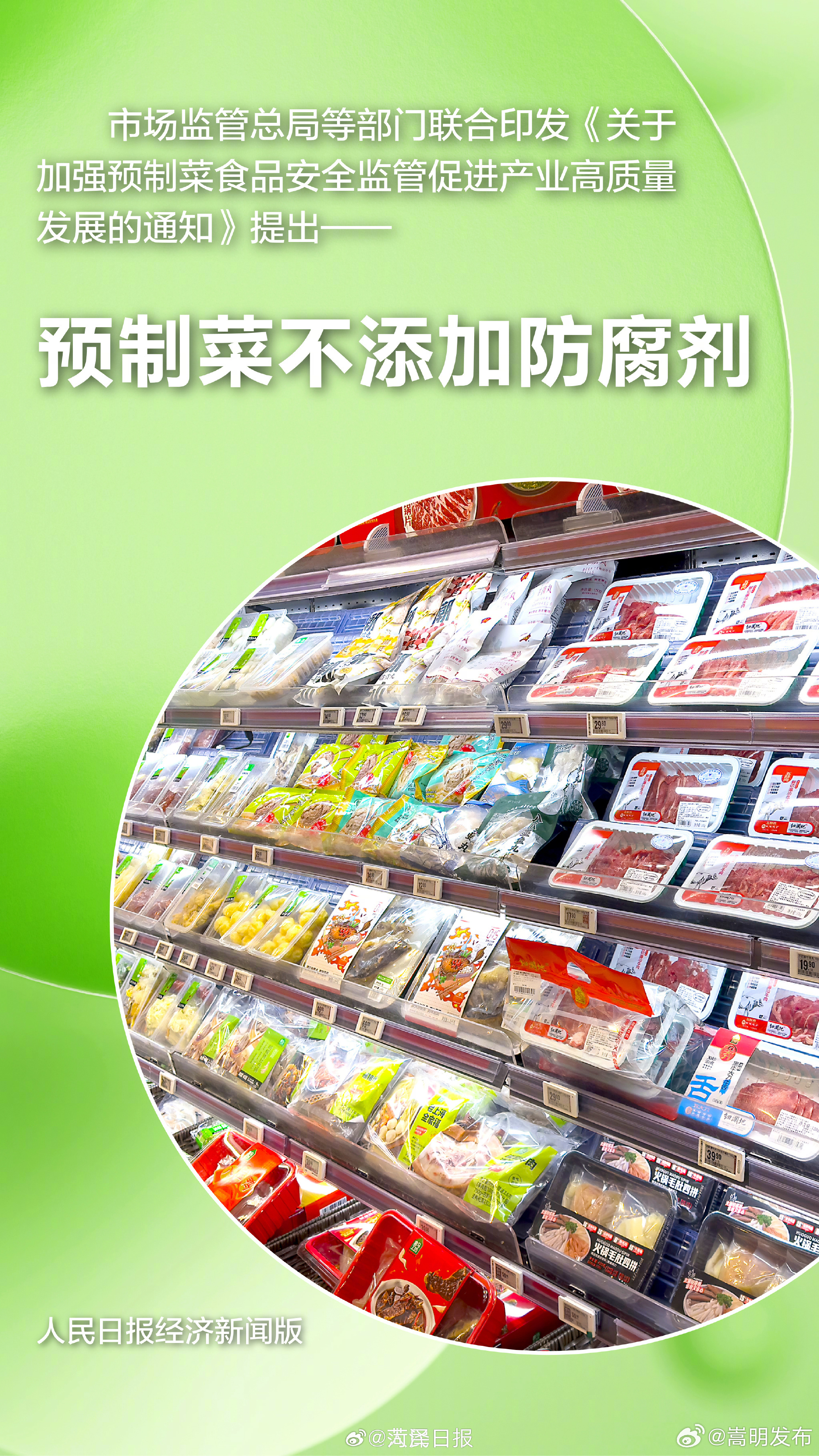 嵩明发布