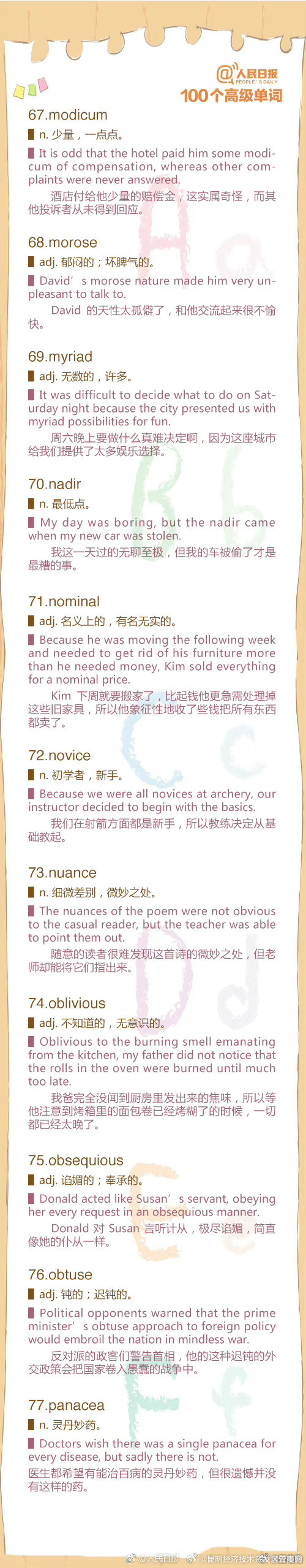 昆明经济技术开发区管委会