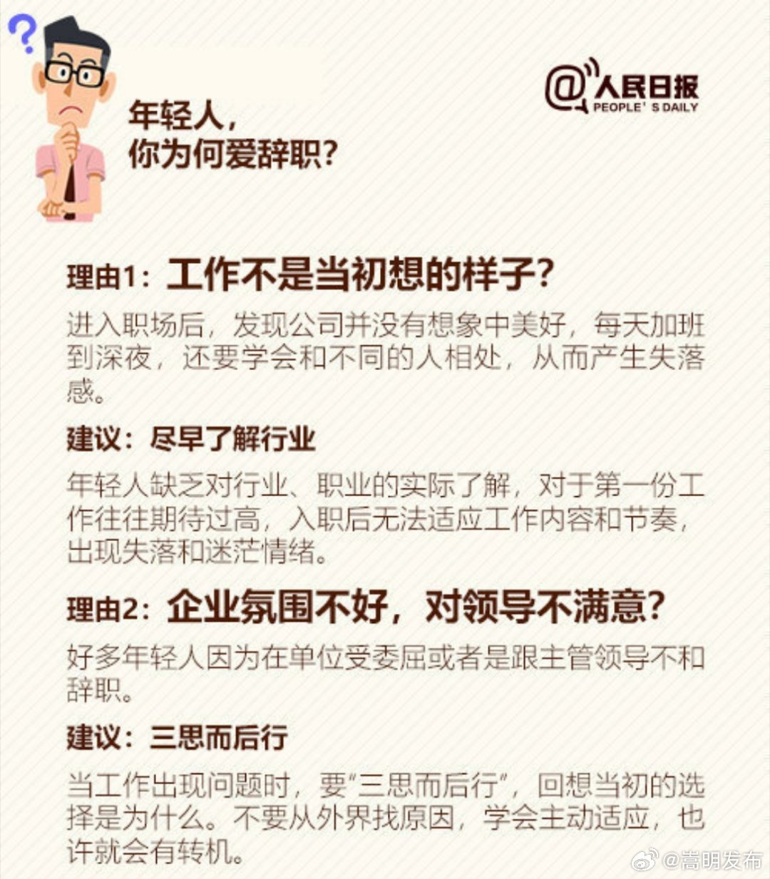 嵩明发布